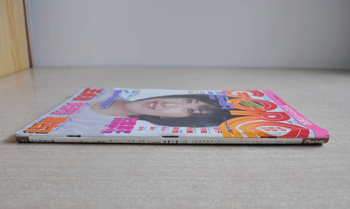 GORO」昭和55年3月13日号 NO.6 / 表紙は桜田淳子 吉田美鈴 市毛 GORO」昭和55年3月13日号 NO.6 / 表紙は桜田淳子 吉田美鈴 市毛