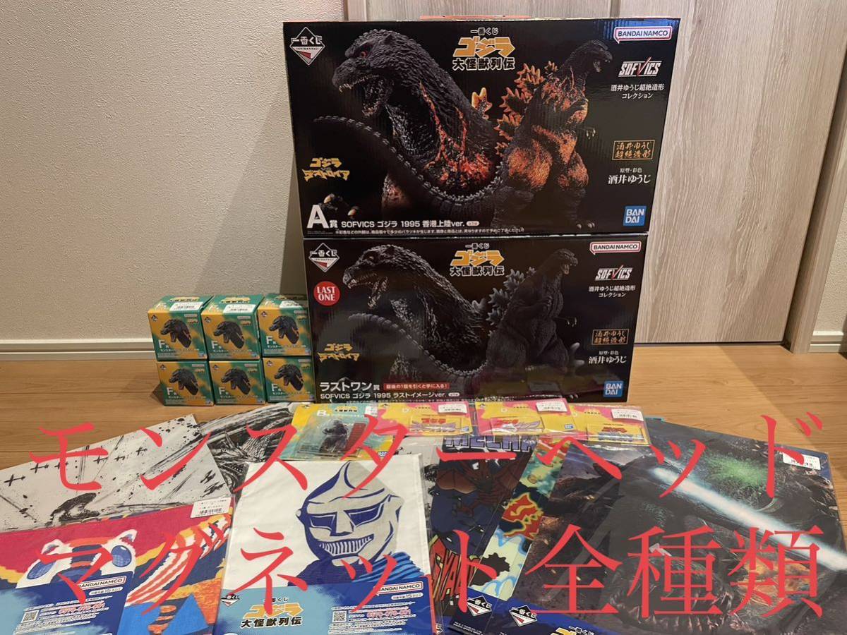 Yahoo!オークション - 一番くじ ゴジラ 大怪獣列伝 ゴジラvs Yahoo!オークション - 一番くじ ゴジラ 大怪獣列伝 ゴジラvs