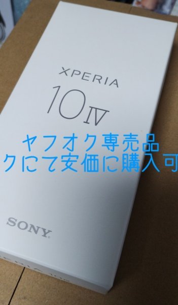 SONY Xperia 10 IV 128G（XQ-CC44） スマートフォン 本体 ミント 楽天