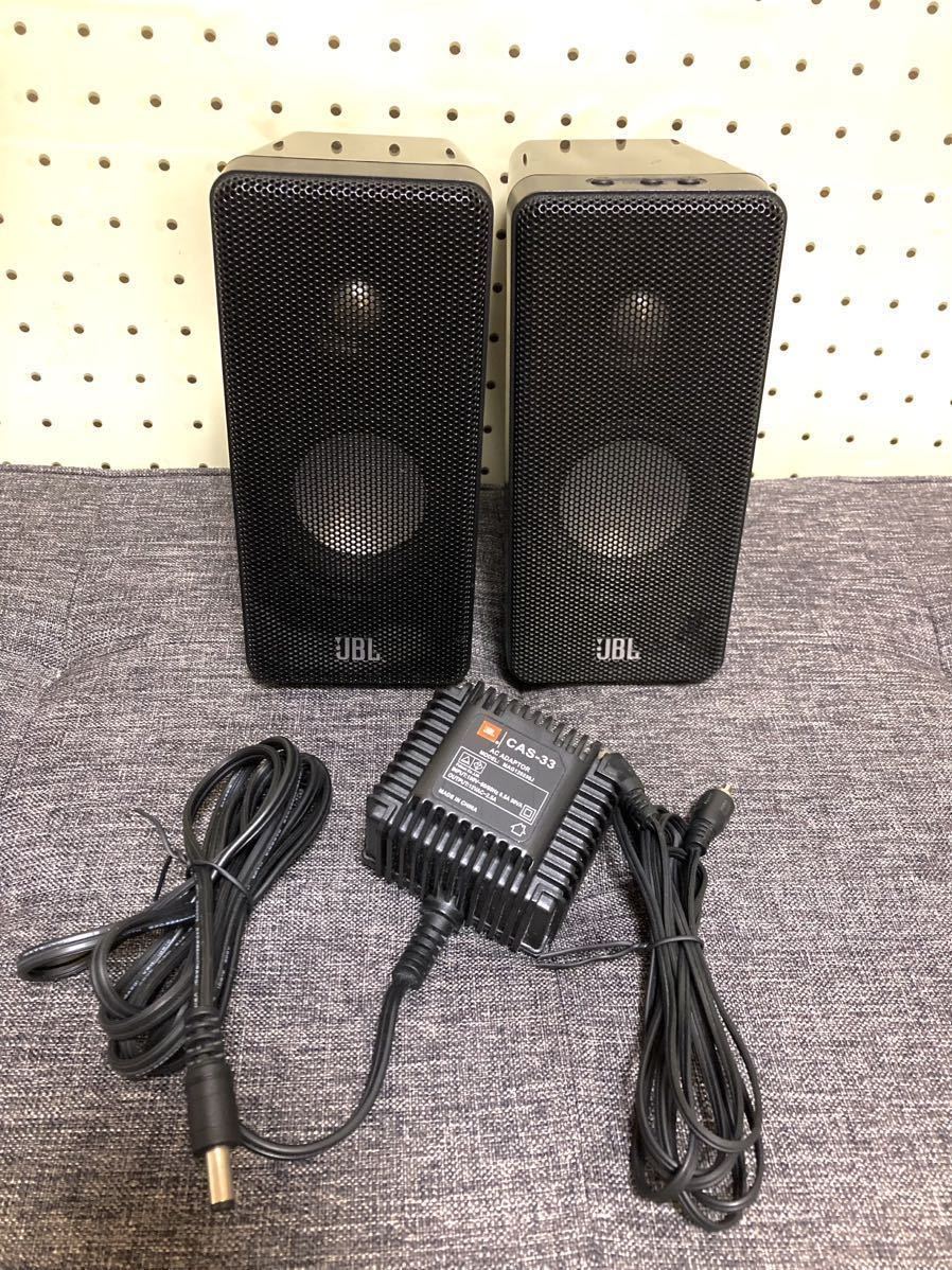 値下げ】 JBL CAS33 モニタースピーカー アンプ内蔵 2chスピーカー
