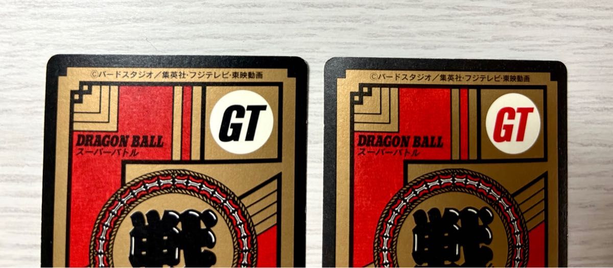 ドラゴンボールGT スーパーバトルカードダス 2枚セット 孫悟空 ドラゴンボールGT スーパーバトルカードダス 2枚セット 孫悟空