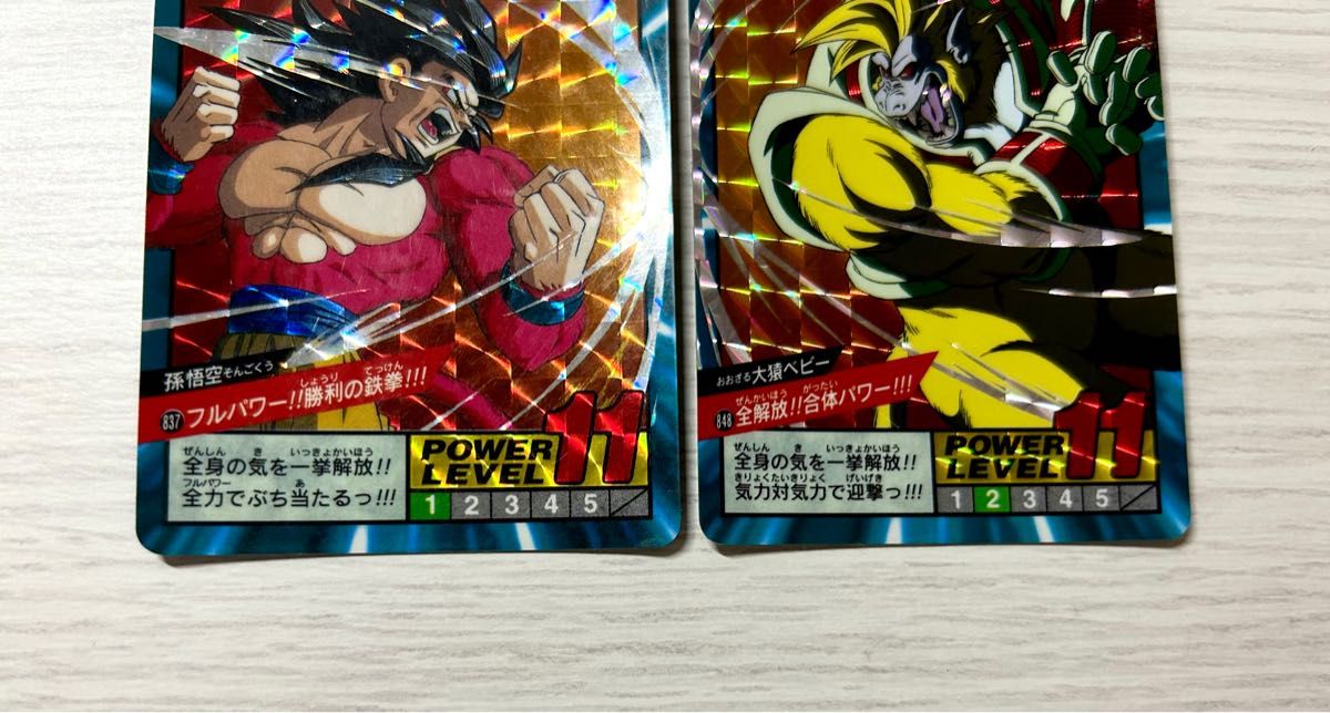 ドラゴンボールGT スーパーバトルカードダス 2枚セット 孫悟空 ドラゴンボールGT スーパーバトルカードダス 2枚セット 孫悟空