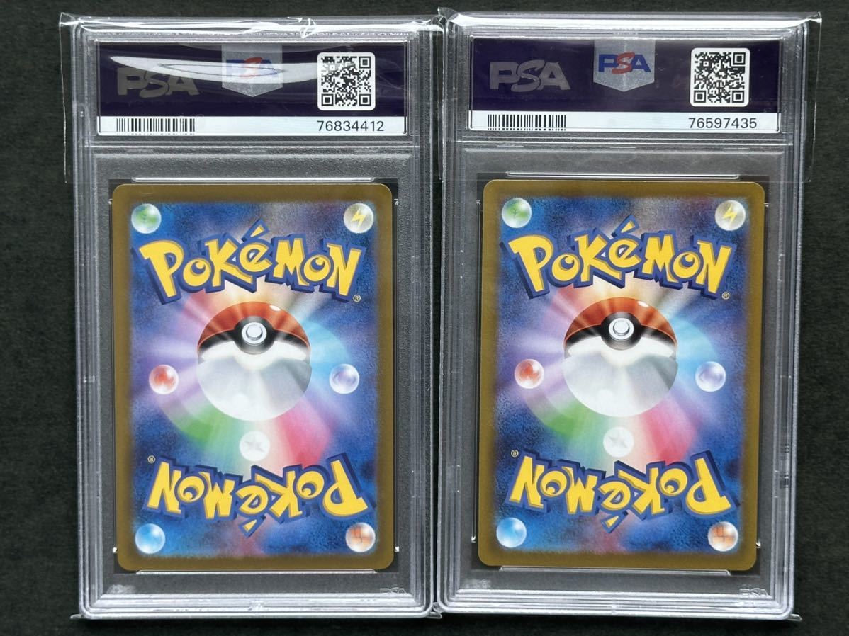 セット【PSA10】ナンジャモ SAR+ナンジャモ SR ポケモンカード PSA