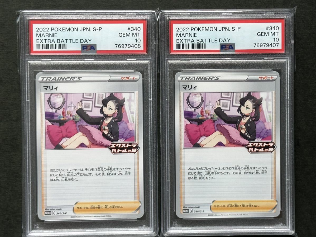 BGS9.5 金ラベル】マリィ エクストラバトルの日 プロモ ゴールドラベル