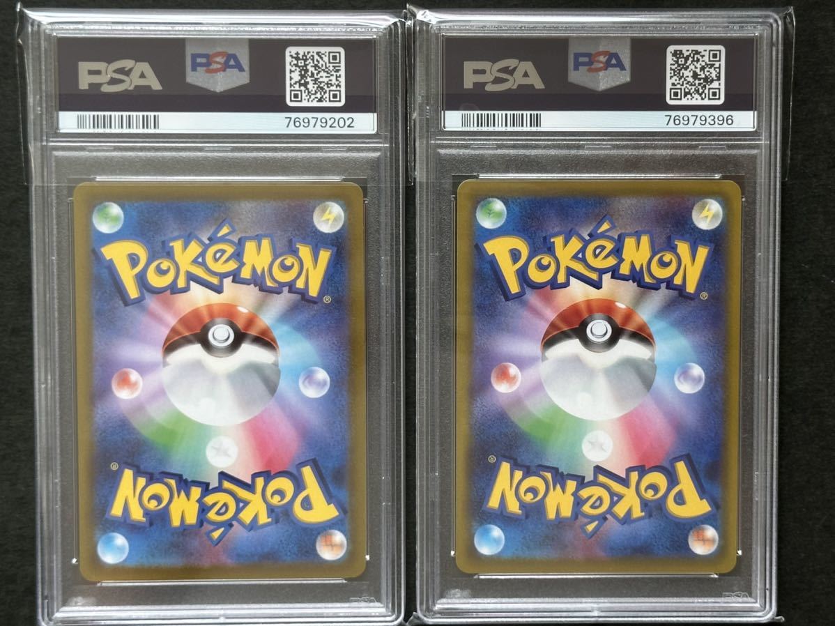 2枚セット【PSA10】チルタリス＋テールナー CHR ポケモンカード PSA