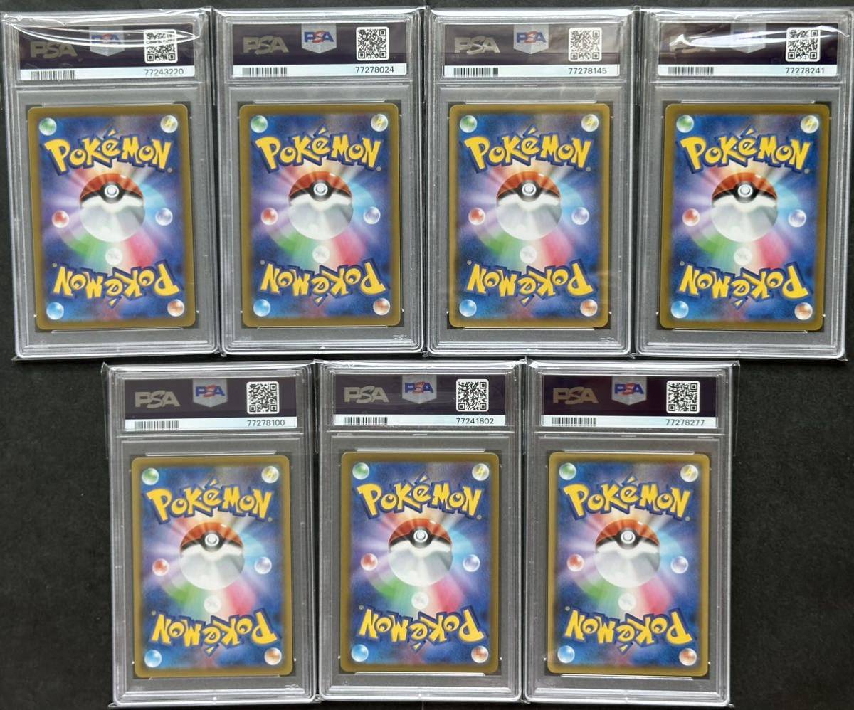 7枚セット【PSA10】ふりそで セレナ ユウリ ナンジャモ マリィ ナタネ