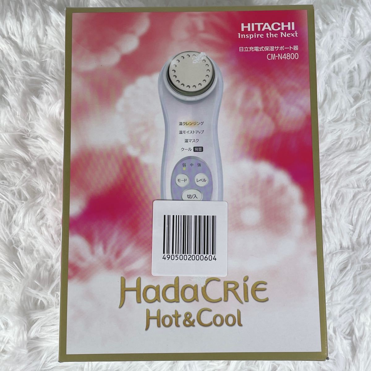 【最安値挑戦】 日立 新品未使用 HITACHI 保湿サポート器 Hot&Cool HadaCrie ハダクリエ CM-N4800-W フェイスケア