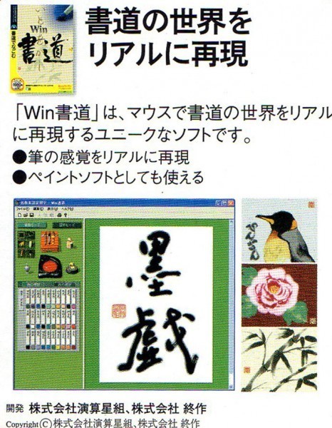 [ including in a package OK] font making soft [... handwriting .] # Japanese style paint soft [Win calligraphy ] # OCR soft [ classical readout postcard adjustment ] # 3ps.@ compilation!!