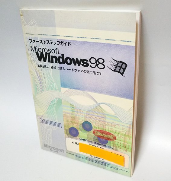 【同梱OK】 Microsoft Windows 98 ■ ファーストステップガイド ■ プロダクトキー付き (ジャンク品)_画像1