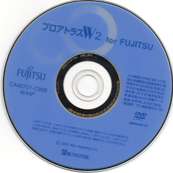 [ включение в покупку OK] электронный карта soft / Pro Atlas W2 for FUJITSU / C806