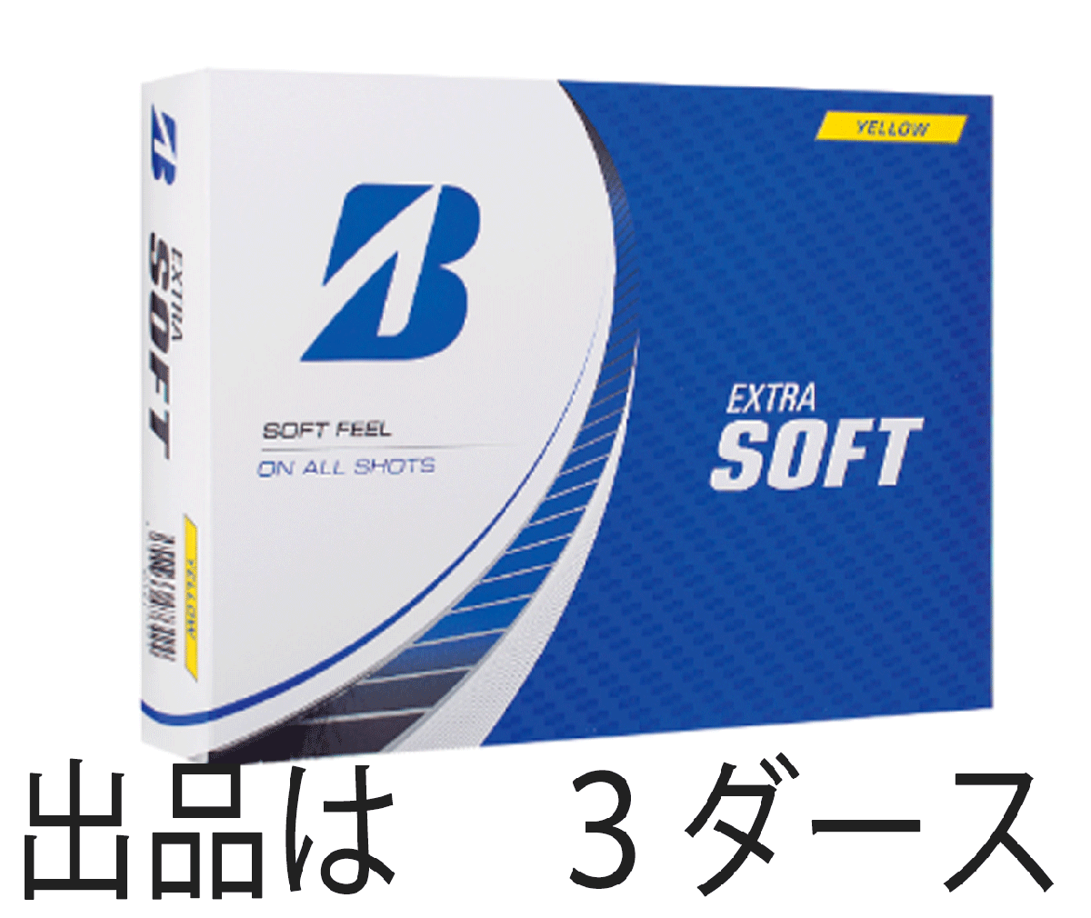 正規店仕入れの 新品■2023.3■ブリヂストン■EXTRA SOFT■イエロー■3ダース■心地よい.とにかくソフトな打感■ その他 正規店仕入れの 新品■2023.3■ブリヂストン■EXTRA SOFT■イエロー■3ダース■心地よい.とにかくソフトな打感■ その他