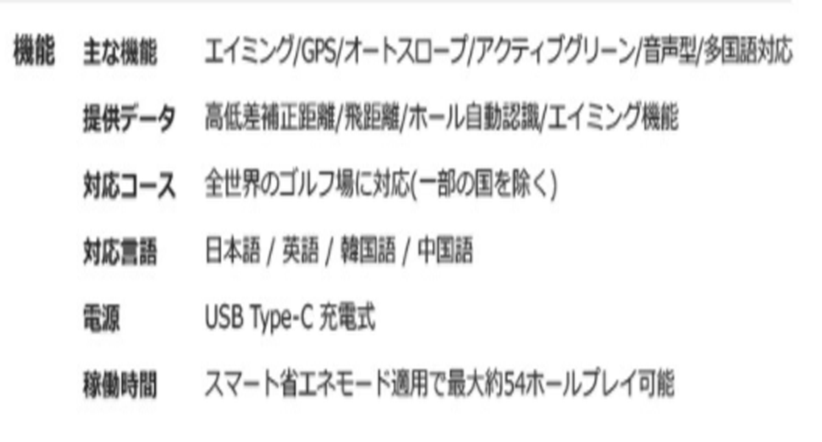 新品■ボイスキャディー■GPSナビ■VC4 エイミング■高低差までを含めたグリーン手前までと奥まで測定■軽量25G■音声型距離計_画像9