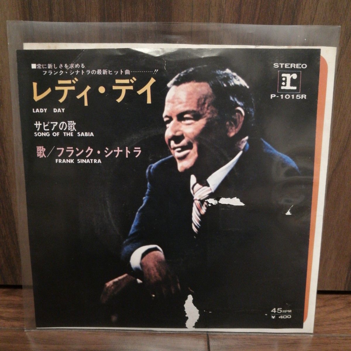 FRANK SINATRA（フランク・シナトラ） レコード 3枚セット