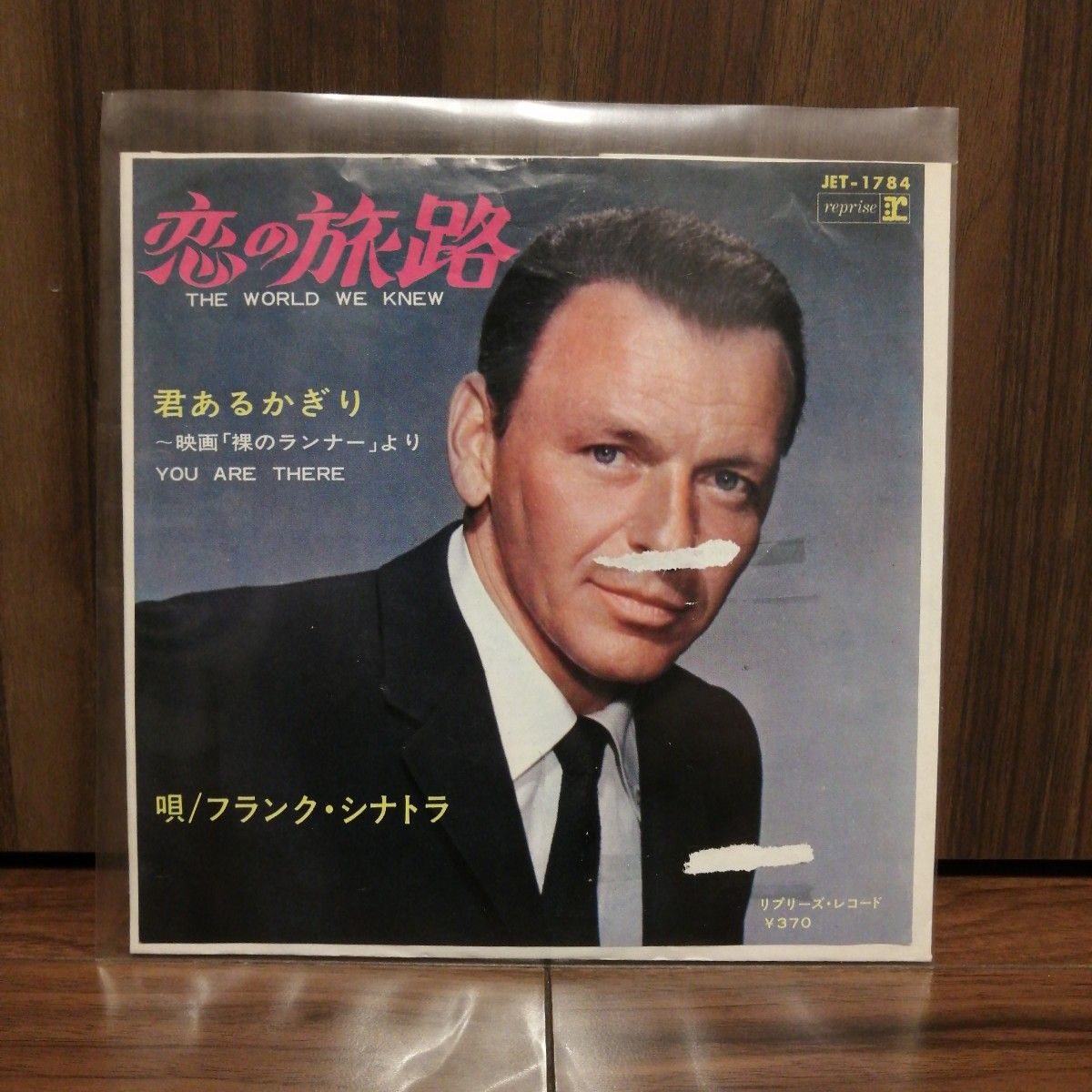 FRANK SINATRA（フランク・シナトラ） レコード 3枚セット