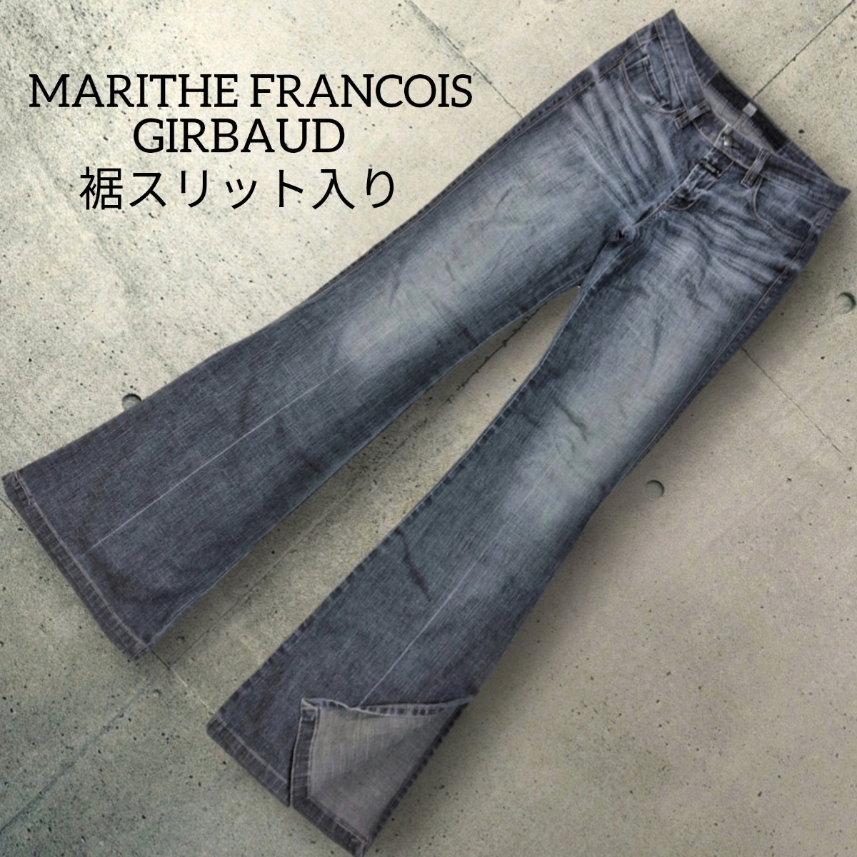 MARITHE FRANCOIS GIRBAUDフレアデニムパンツストレッチ