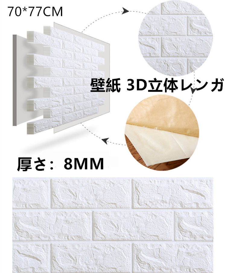 40枚set DIY 3D 壁紙 ウォールステッカー クッションブリック ホワイトレンガ調壁紙シール クッションレンガ 簡単リフォーム