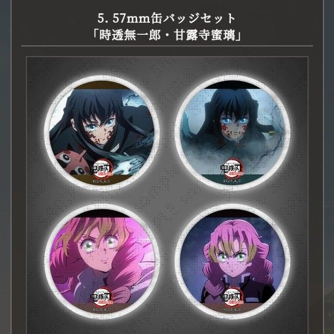 C102 コミックマーケット ufotable「鬼滅の刃」刀鍛冶の里編 完結御礼グッズセット「時透無一郎・甘露寺蜜璃」
