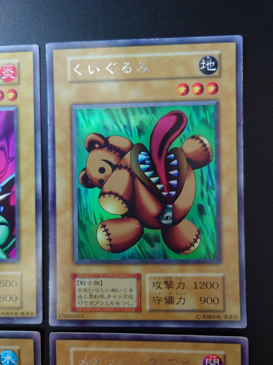 【良品/大人気】遊戯王 リミテッドエディション1 ヤマドラン くいぐるみ トビペンギン メガソニックアイ ウルトラシークレット トレカ_画像3