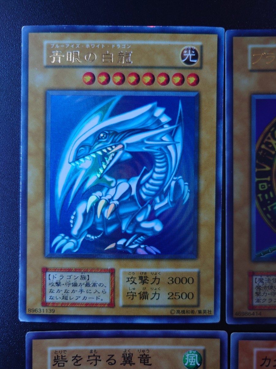 【大人気】遊戯王 初期 型番なし 9枚セット 青眼の白龍 ブラックマジシャン ジャッジマン カオスソルジャー 1999年 ブルーアイズ トレカ