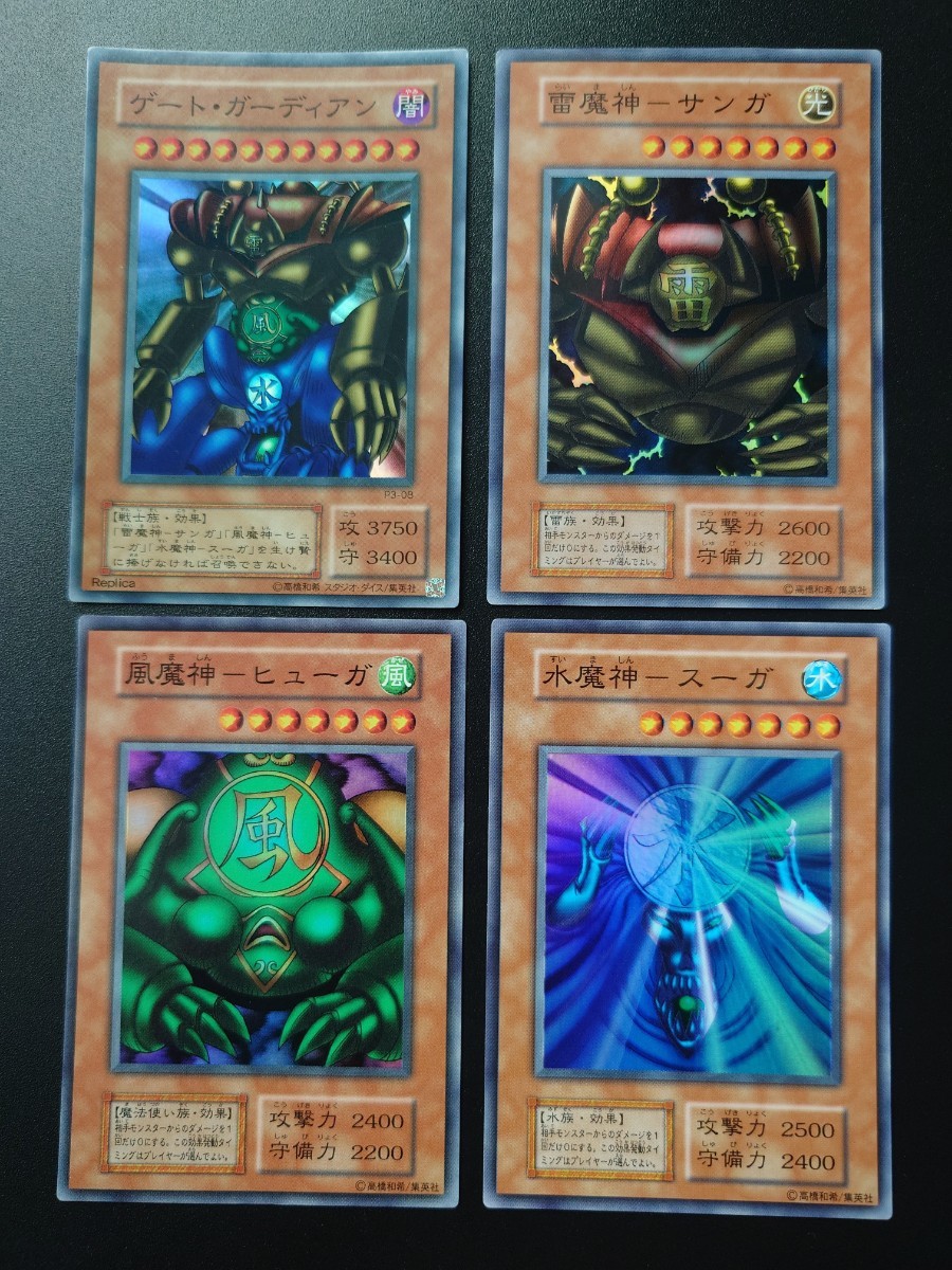 大人気】遊戯王 初期 [ゲートガーディアン 風魔神ヒューガ 水 大人気】遊戯王 初期 [ゲートガーディアン 風魔神ヒューガ 水