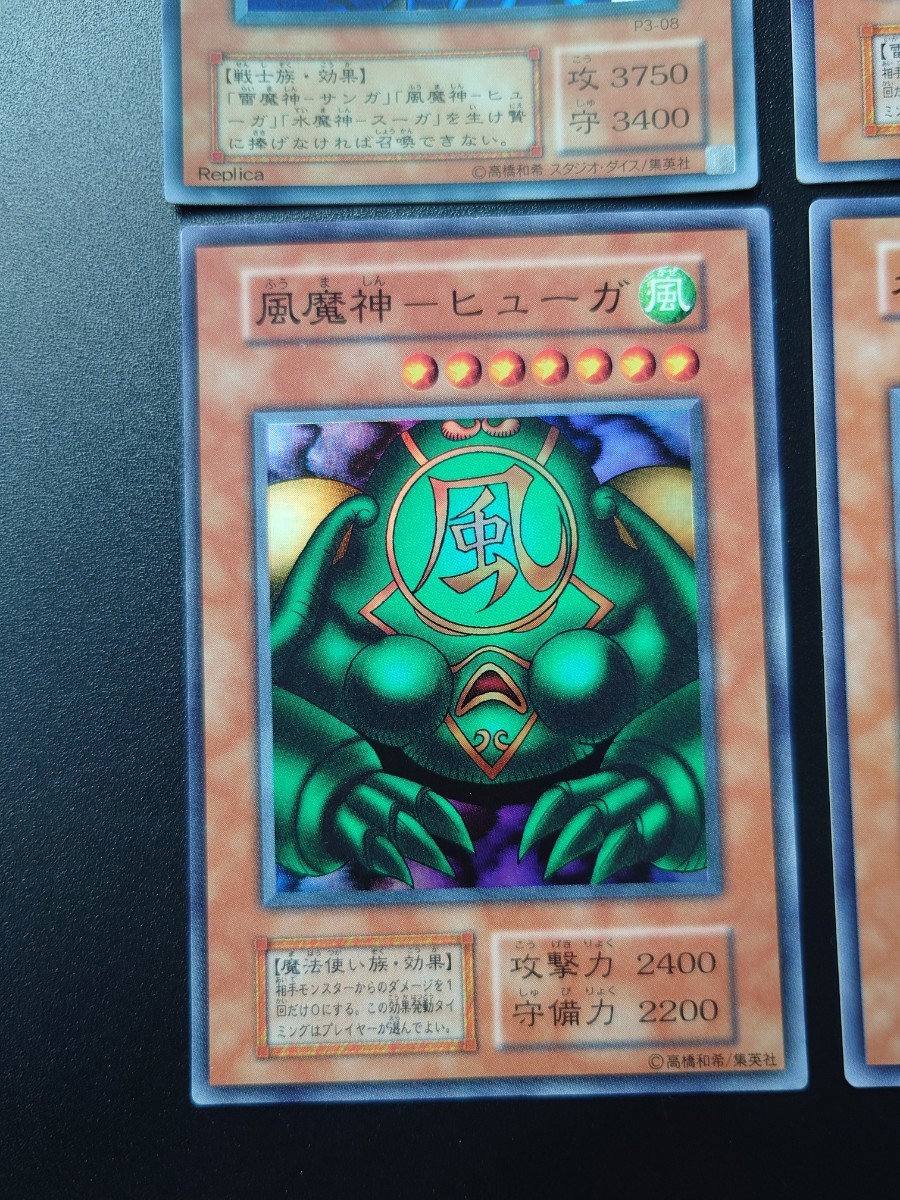 大人気】遊戯王 初期 [ゲートガーディアン 風魔神ヒューガ 水 大人気】遊戯王 初期 [ゲートガーディアン 風魔神ヒューガ 水