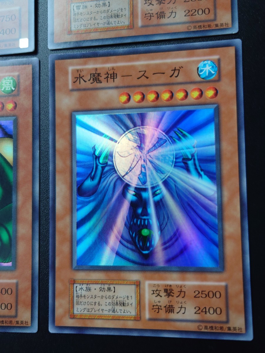 大人気】遊戯王 初期 [ゲートガーディアン 風魔神ヒューガ 水 大人気】遊戯王 初期 [ゲートガーディアン 風魔神ヒューガ 水