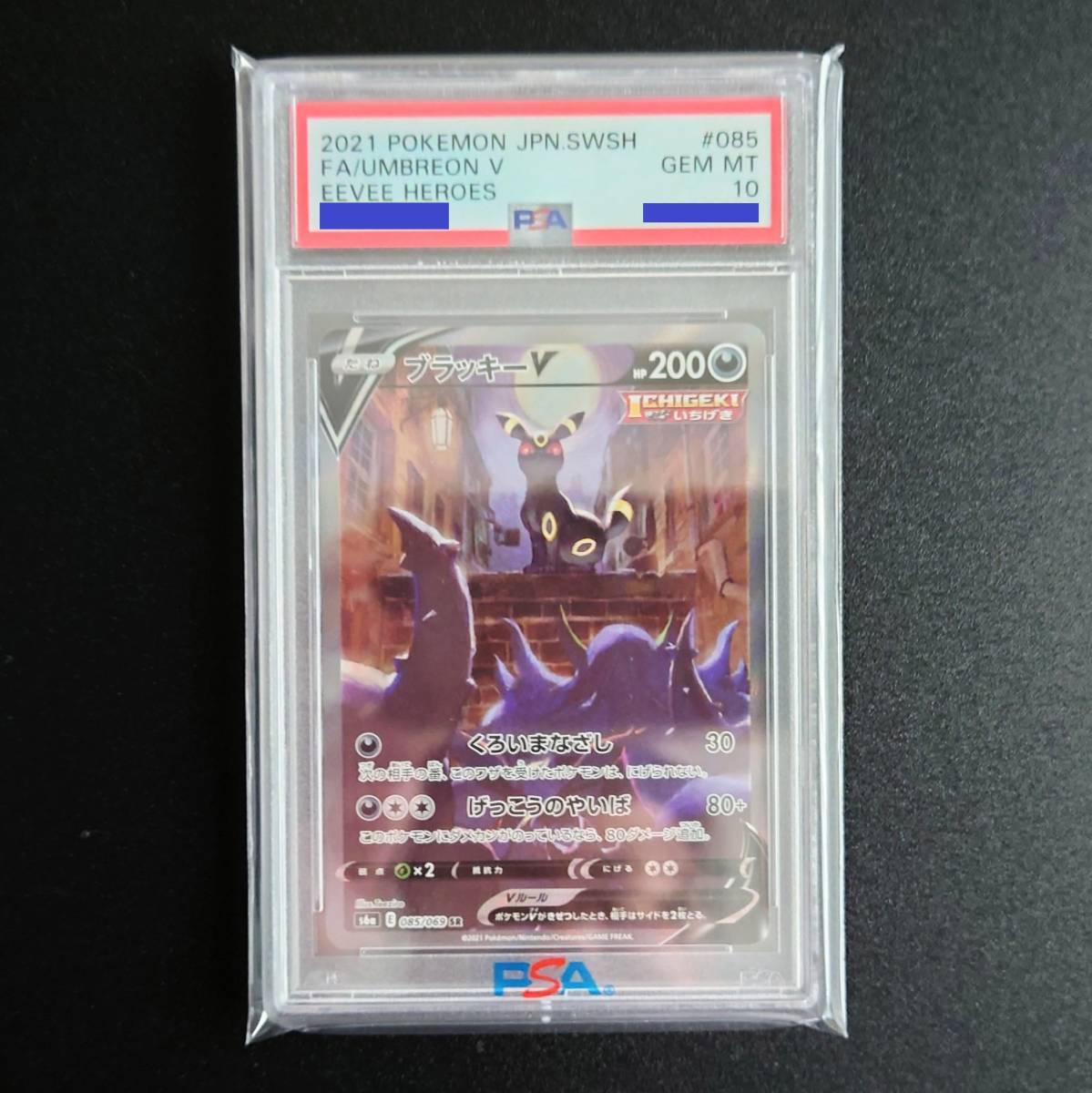 年間ランキング6年連続受賞】 PSA10 ポケモンカード MINT/鑑定品