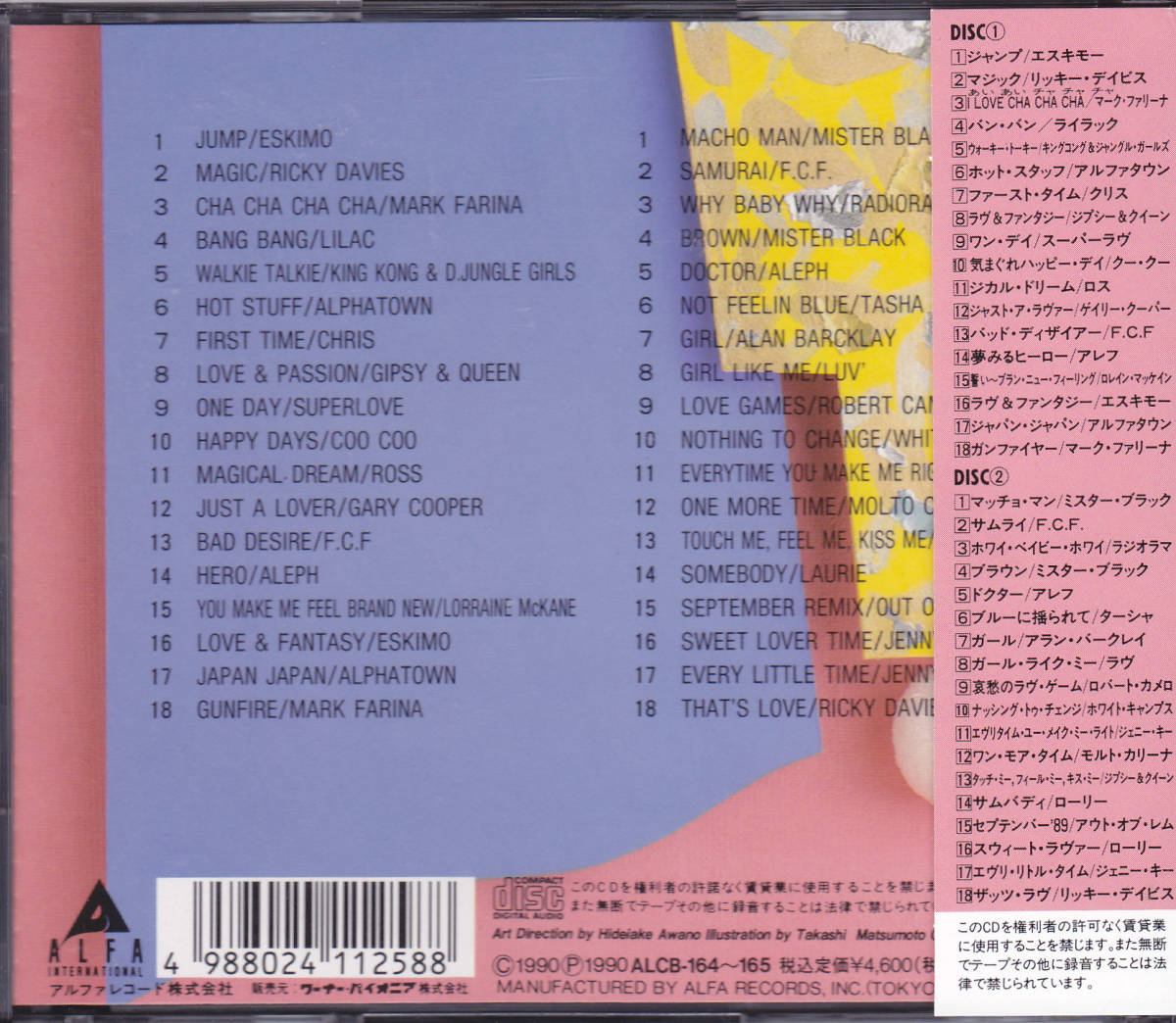 CD ザッツ・ユーロビート ザ・コンプリート・ワークスⅣ - 帯付き ALCB-164～165 THAT'S EUROBEAT THE COMPLETE WORKSⅣ_画像2