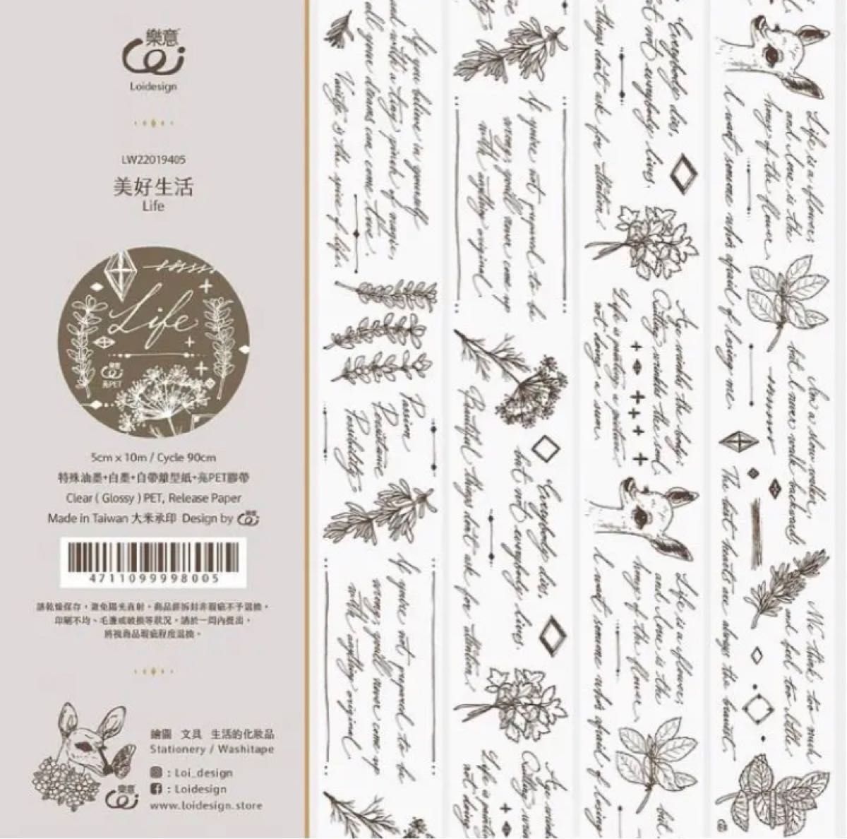 台湾マスキングテープ　まとめ売り　和紙素材　loidesign 花柄レース　海外マステ　女の子　コラージュ