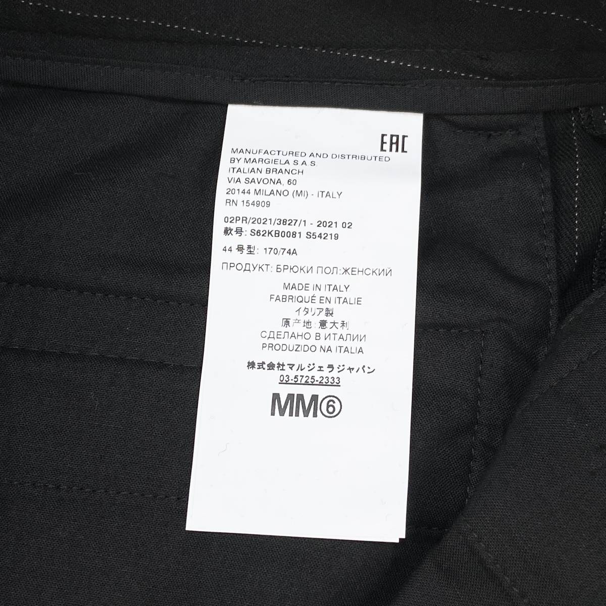 美品 MM6 Maison Margiela エムエムシックス メゾンマルジェラ 21AW REVERSED ピンストライプ×無地  テーパードスラックスパンツ S62KB0081