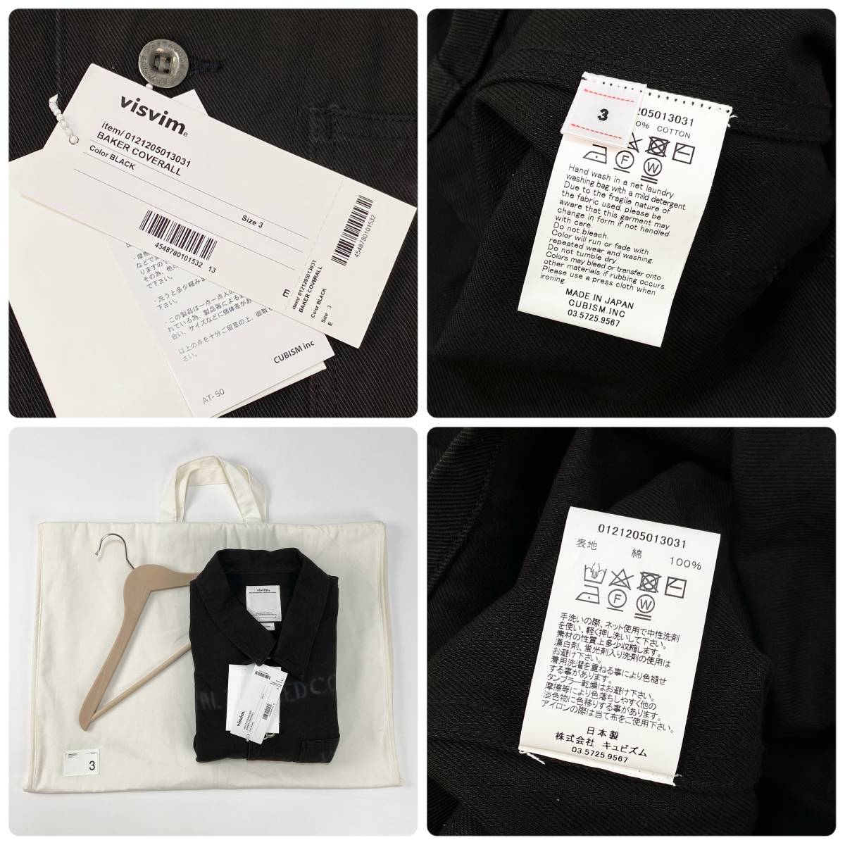新品未使用 定価9 4万 visvim ビズビム 21AW BAKER COVERALL 新品未使用 定価9 4万 visvim ビズビム 21AW BAKER COVERALL