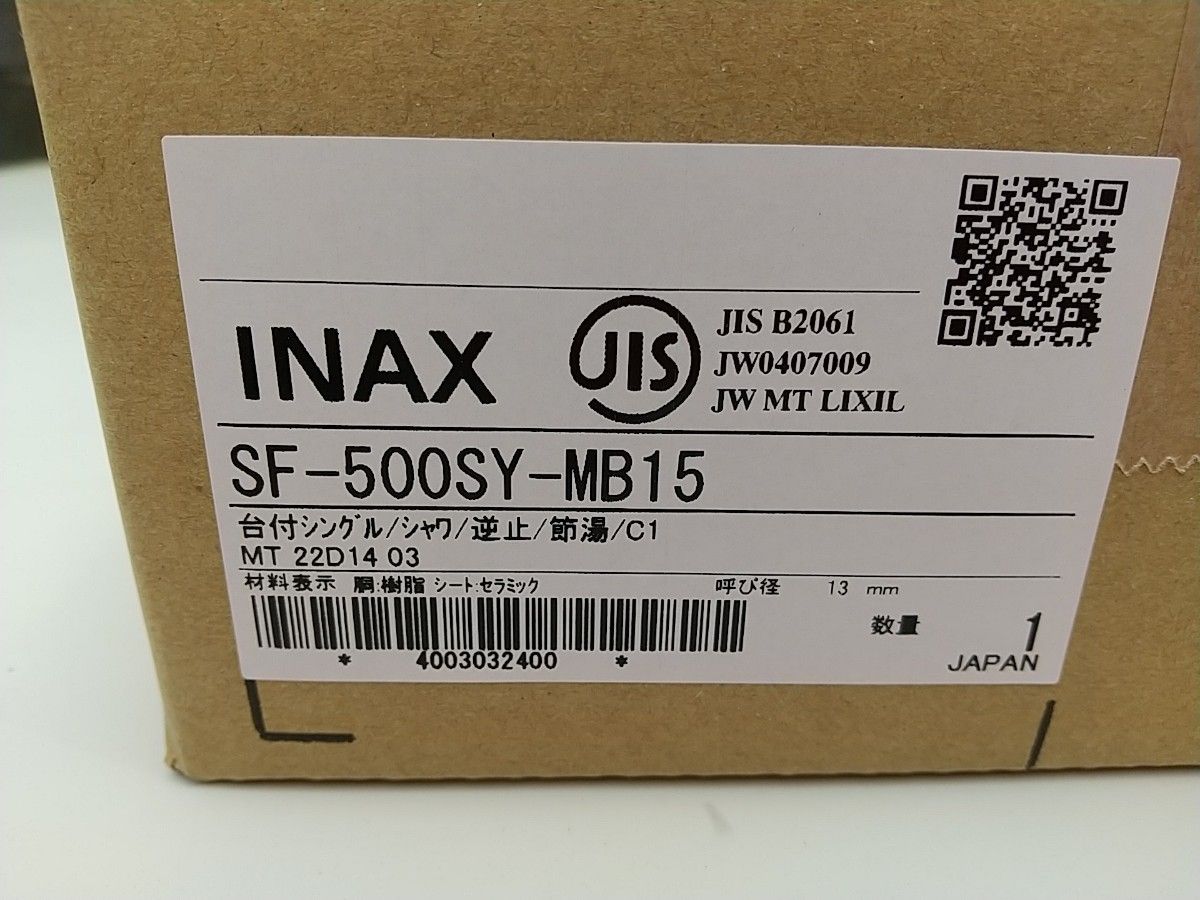 LIXILシングルレバー洗髪シャワー混合水栓SF-500SY-MB15|Yahoo LIXILシングルレバー洗髪シャワー混合水栓SF-500SY-MB15|Yahoo