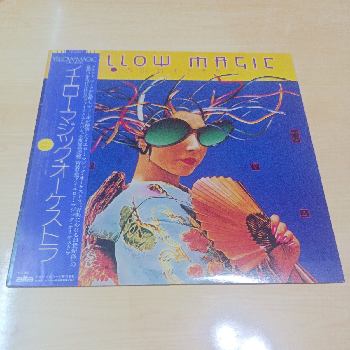 YMO イエロー・マジック・オーケストラ LPレコード|Yahoo YMO イエロー・マジック・オーケストラ LPレコード|Yahoo