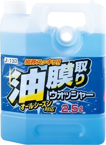 ジョイフル 油膜取りウォッシャー2.5L J-133 2本 セット イエローハット_画像5