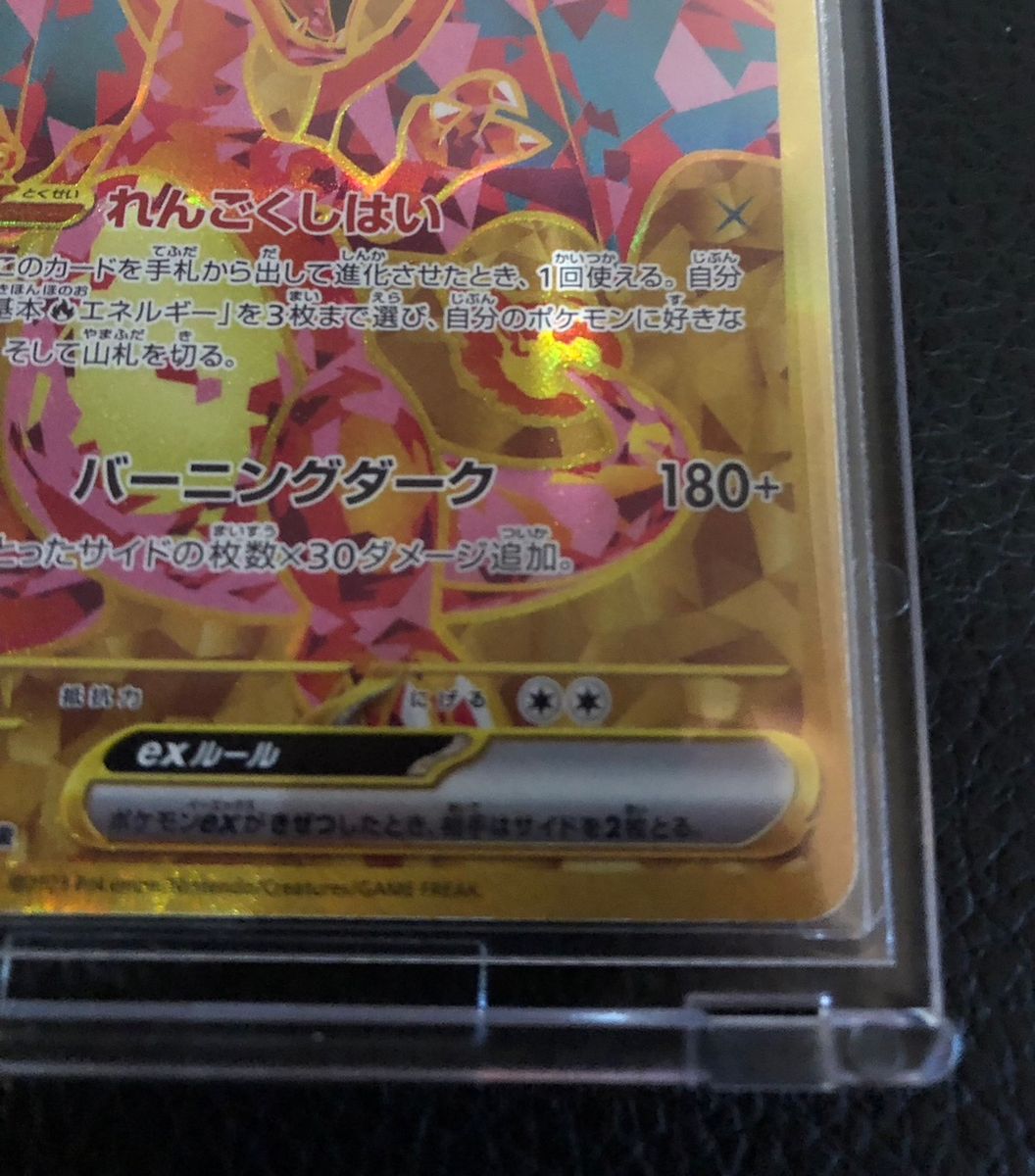 ポケモンカード　リザードン　ex ur  ポピーSR 美品