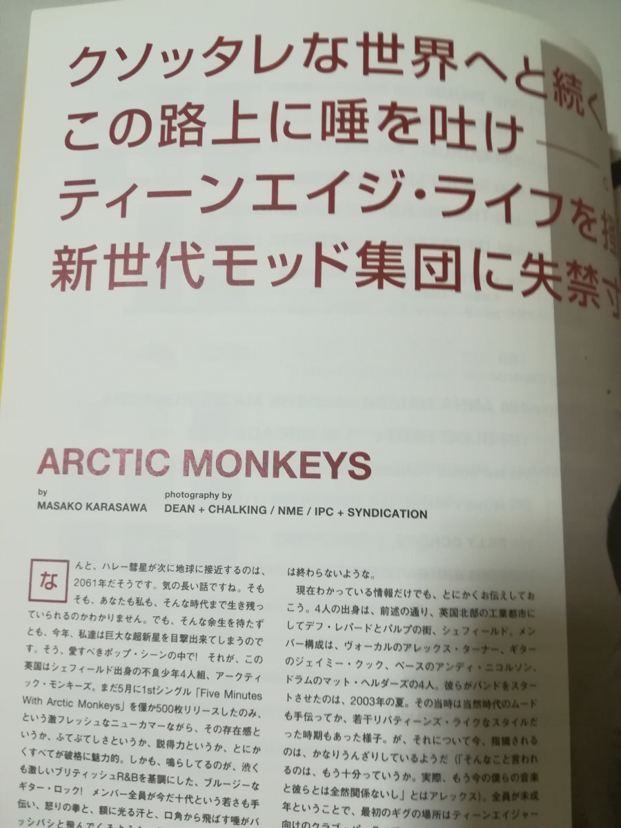 中古本　スヌーザー　2005年8月号　ザ・ラーズ　オアシス　ベック　アークティックモンキーズ　フーファイターズ　デッド60 ハードファイ_画像5