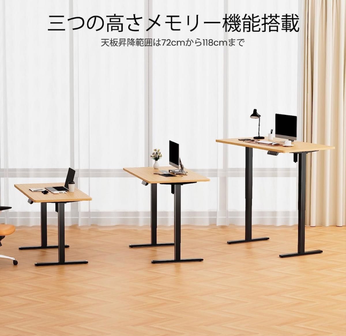 電動 昇降式デスク スタンディングデスク 耐荷重80kg 高さメモリー機能