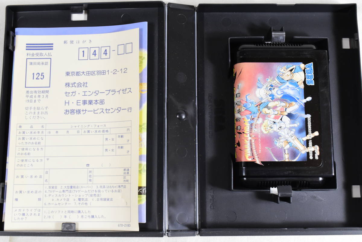 美品　動作未確認　シャイニング・フォース ～神々の遺産～　セガ　_画像4