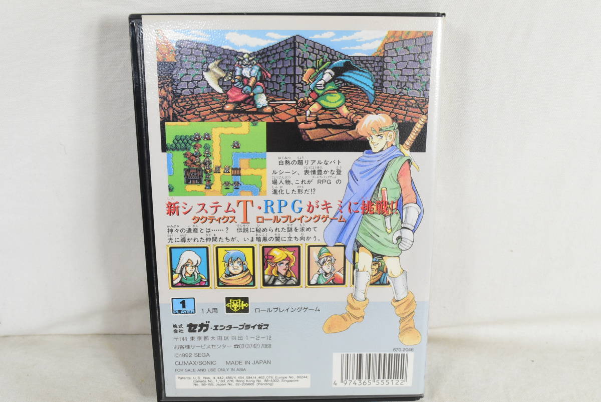 美品　動作未確認　シャイニング・フォース ～神々の遺産～　セガ　_画像2