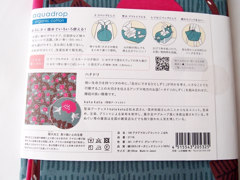 [.. beautiful ] aqua Drop aqua Drop cotton 100cm. is . bee doli gray green ( water repelling processing )