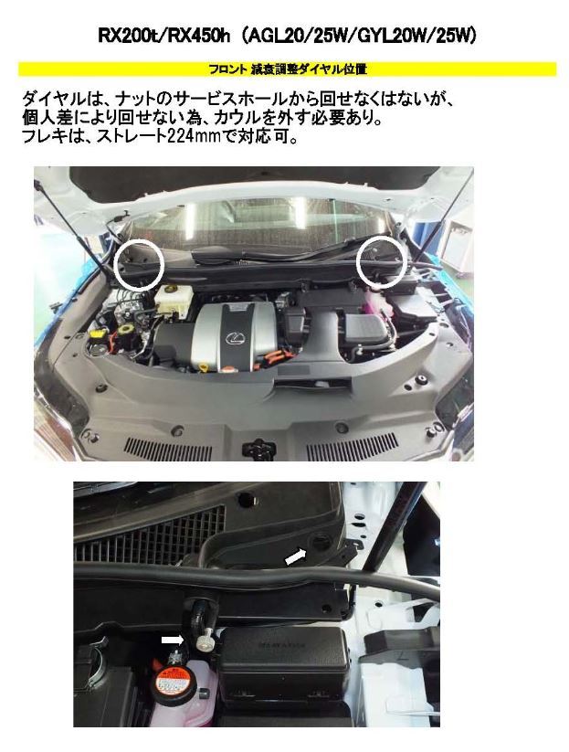 RSR レクサス AGL20W フレキシブルアジャスター FA224S RS-R Super-i Flexible Adjuster スーパーi_画像3