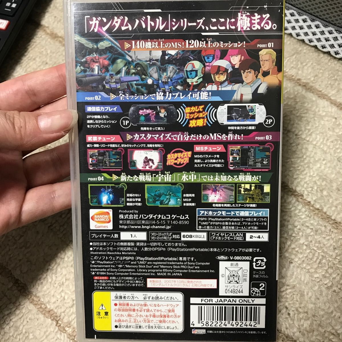 GUNDAM ガンダム バトル クロニクル PSP the Best ソフト