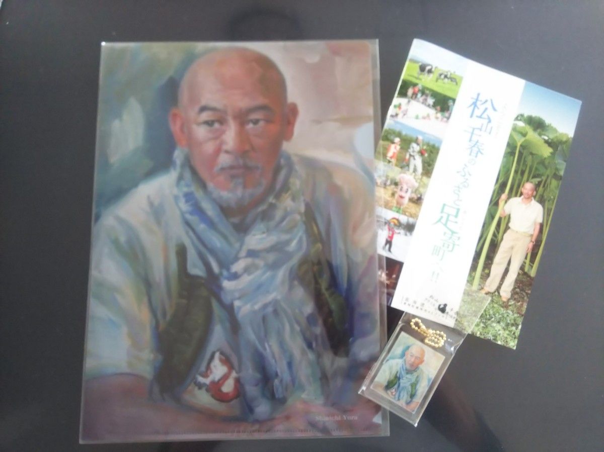 松山千春さん~グッズ 5点(ファイルA4・キーホルダー・うちわ 松山千春さん~グッズ 5点(ファイルA4・キーホルダー・うちわ