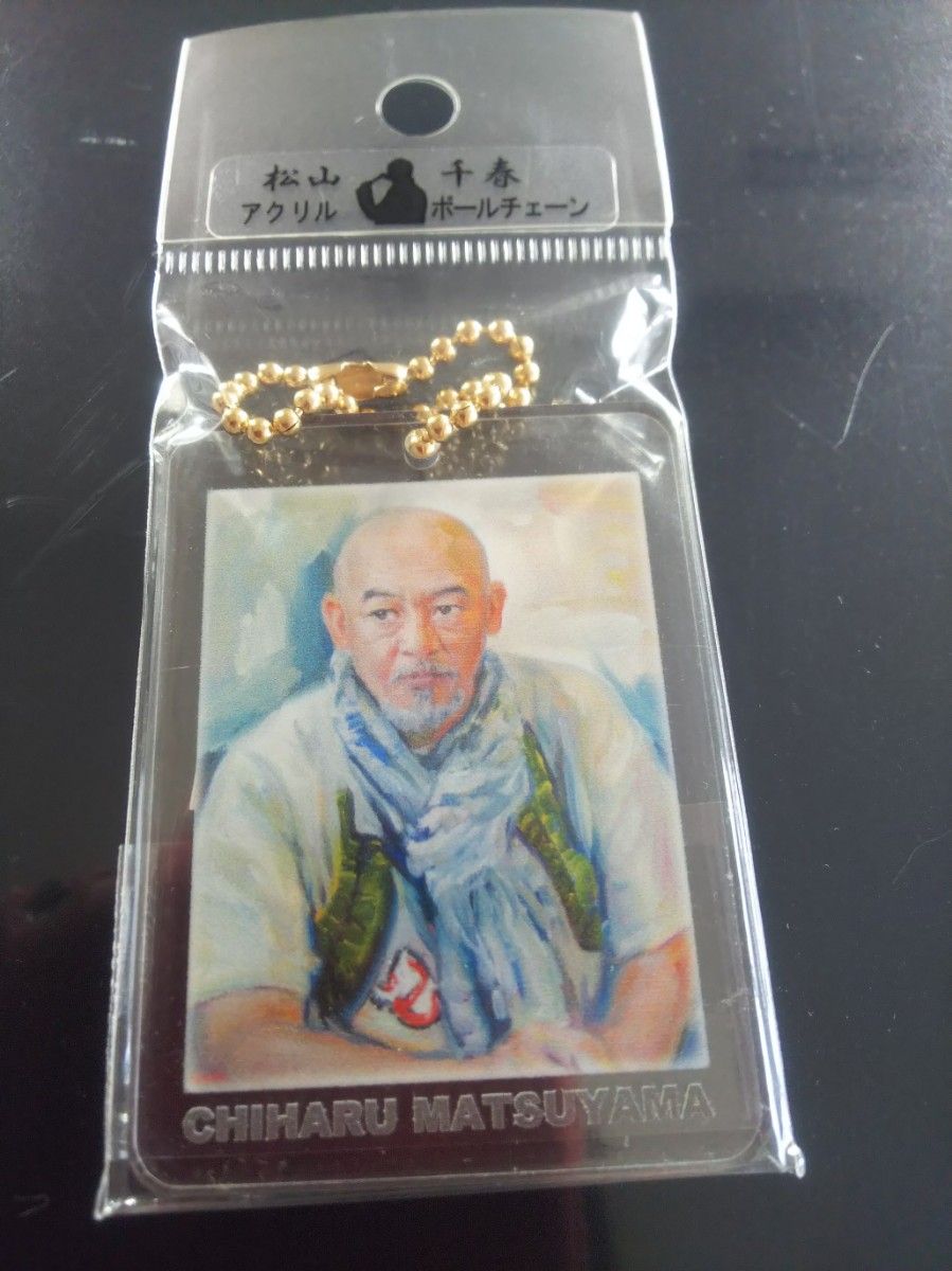 松山千春さん~グッズ 5点(ファイルA4・キーホルダー・うちわ 松山千春さん~グッズ 5点(ファイルA4・キーホルダー・うちわ
