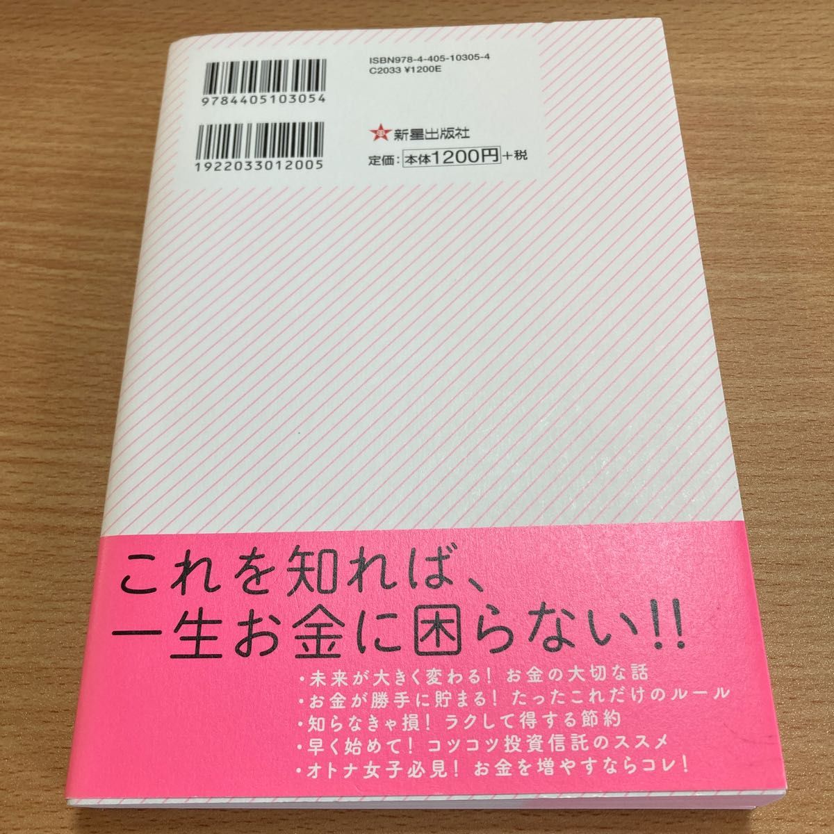 オトナ女子のお金の貯め方増やし方ＢＯＯＫ 大竹のり子／監修