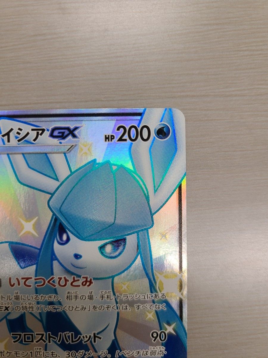 グレイシア SSR 色ちがい SSR ウルトラシャイニー ポケモン グレイシア SSR 色ちがい SSR ウルトラシャイニー ポケモン