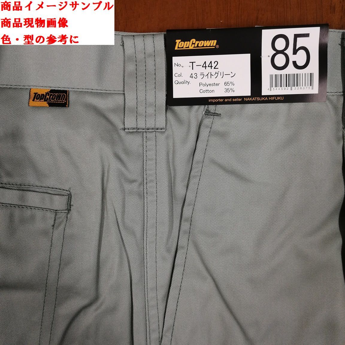 4-12/1 3 sheets set W101 C(43 light green T-442nakatsuka. clothes TOPCROWN top Crown cargo pants working clothes electro static charge prevention 