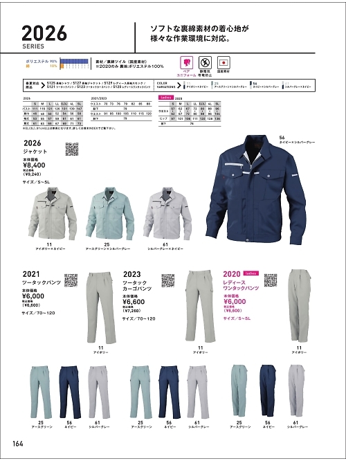 5-9/1　　　w76　　C(１１　アイボリー　2023 　 CAROL　ビッグボーン　bigborn　静電気帯電防止　カーゴパンツ　作業着