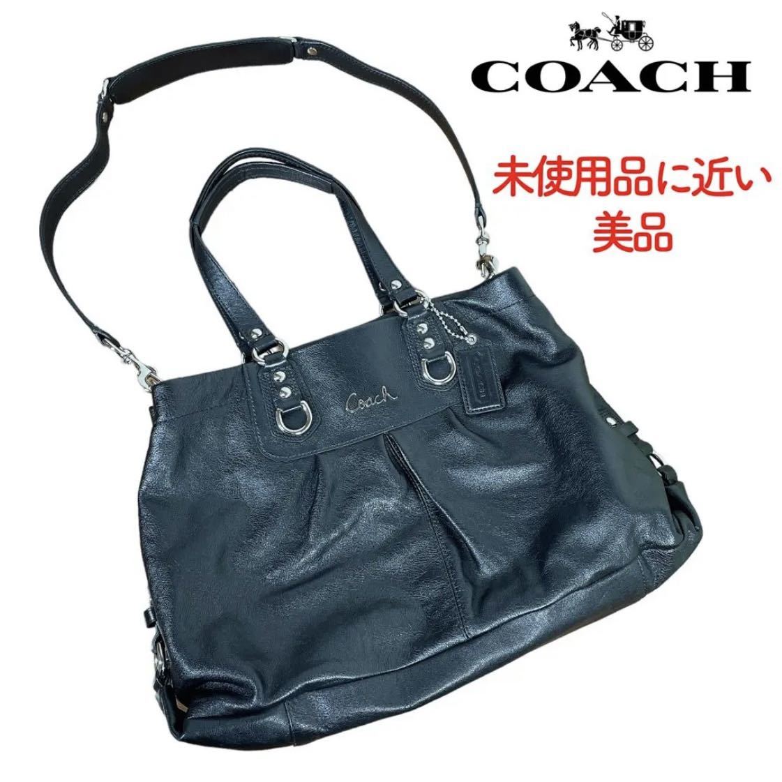 1スタ！未使用に近い 美品 コーチ COACH トートバッグ ショルダー