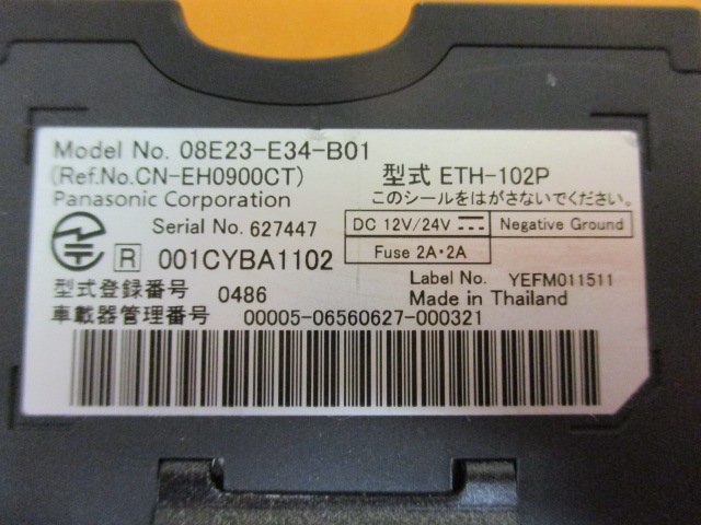 ▼普通車外し [レターパックプラス] HONDA ホンダ アクセス/パナソニック アンテナ分離型 ETC【 ETH-102P 】有効期限通知タイプ 中古品_画像3